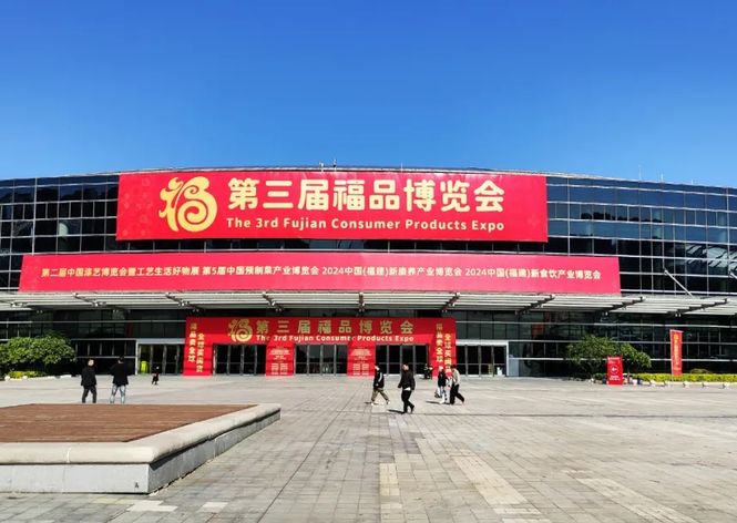 金名節(jié)能科技亮相福博會，開辟智慧康養(yǎng)園區(qū)節(jié)能新藍圖